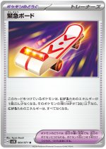 Rescue Board 64/71 Price 2026 | Wild Force