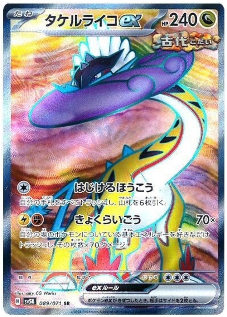 Raging-bolt - Pokemon Card Prices & Trends Raging-bolt - Pokemon Card Prices & Trends