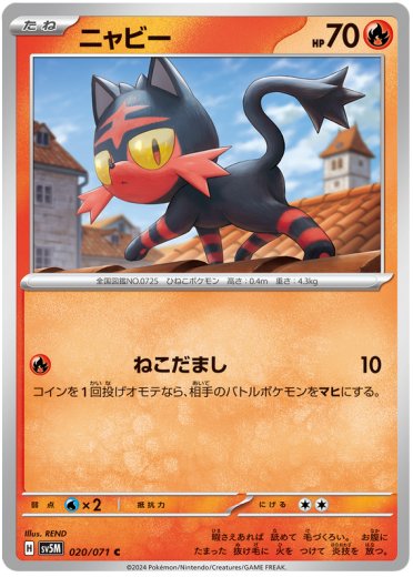 Litten - 020/071