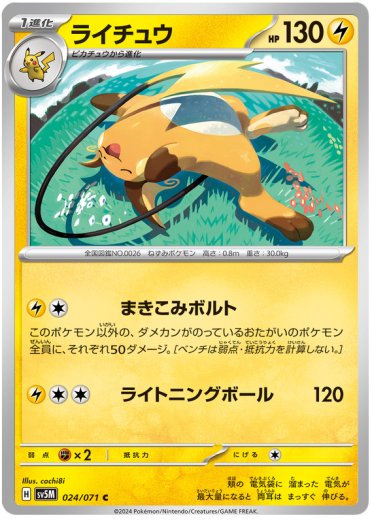 Raichu
