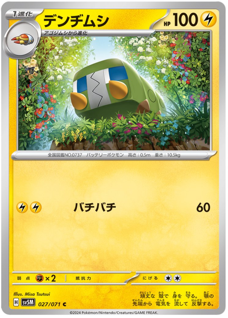 charjabug pokemon card value Charjabug Card Prices & Value 2026