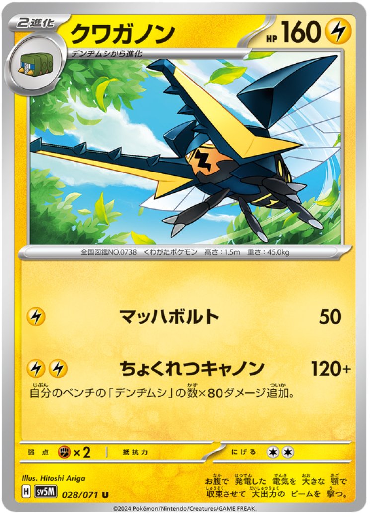 vikavolt v pokemon card value Vikavolt V (Full Art) 180/189 Price 2026