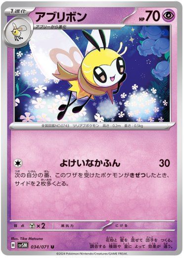 Ribombee