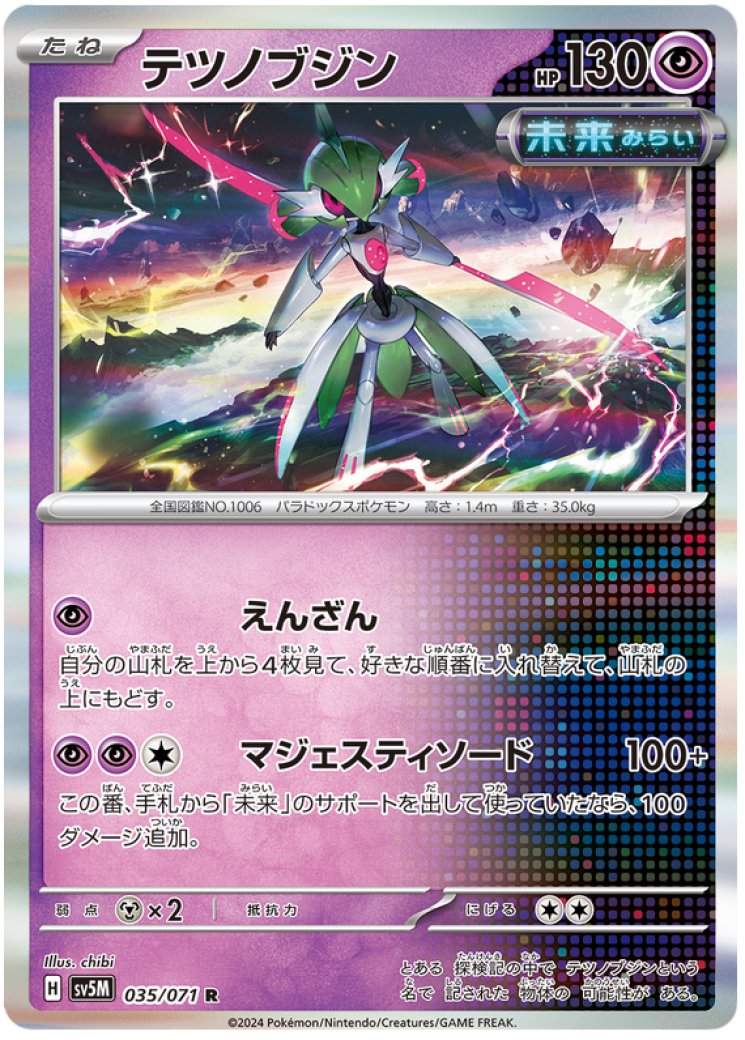 Iron-valiant - Pokemon Card Prices & Trends Iron-valiant - Pokemon Card Prices & Trends