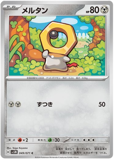 Meltan - 049/071
