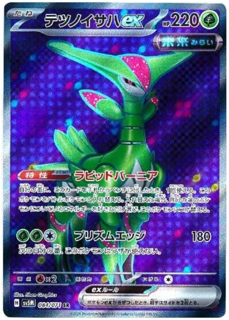 best pokemon chase cards Pokémon TCG: Iron Leaves ex Battle Deck – La Casa del Duelista MX main image 0