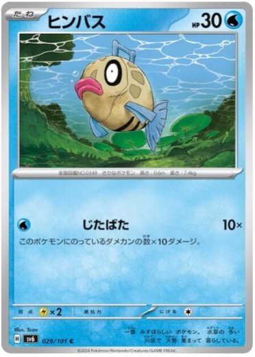Feebas