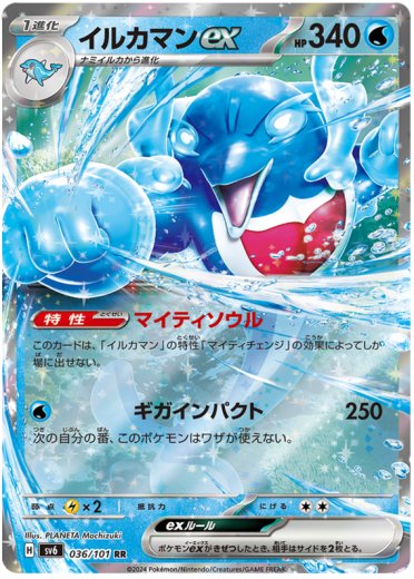 Palafin ex - 036/101