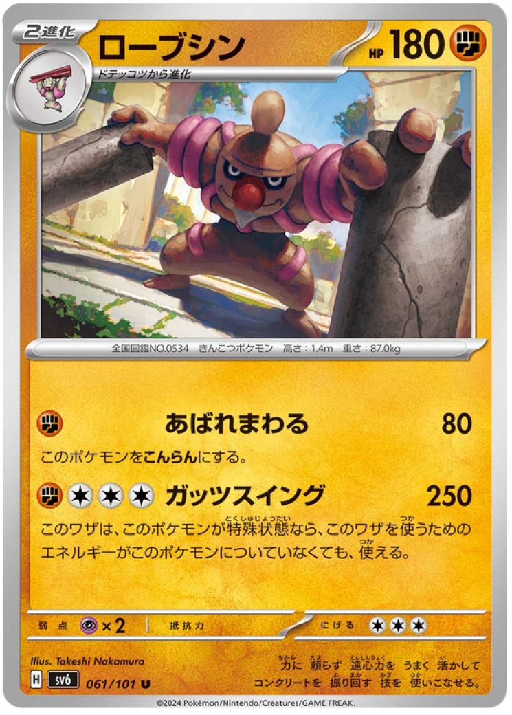 conkeldurr v pokemon go card value Pokmon TCG Pokmon 075/071 Japanese CGC 9 this attack does that much more damage Conkeldurr V