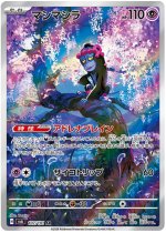 Munkidori - 107/101 Price 2026 | Transformation Mask