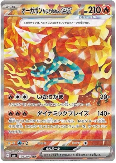 Hearthflame Mask Ogerpon ex - 126/101