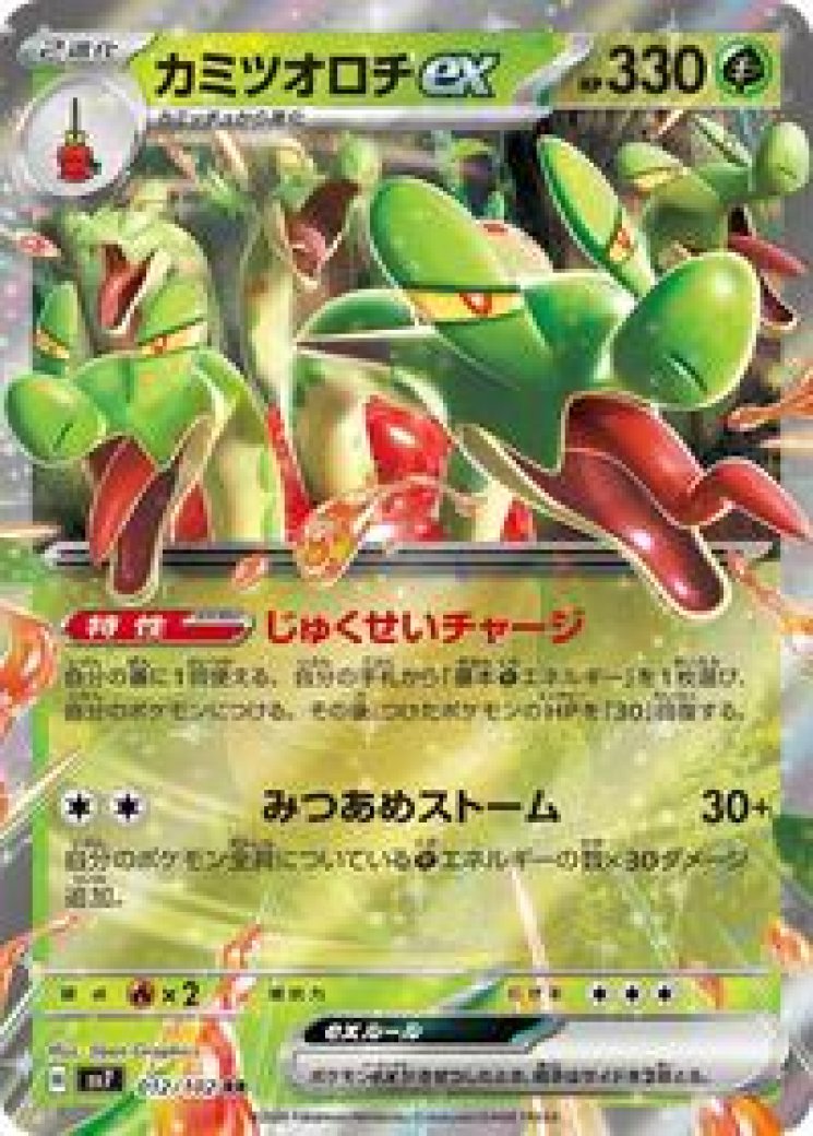 156 142 pokemon card Hydrapple ex - 156/142 Price 2026