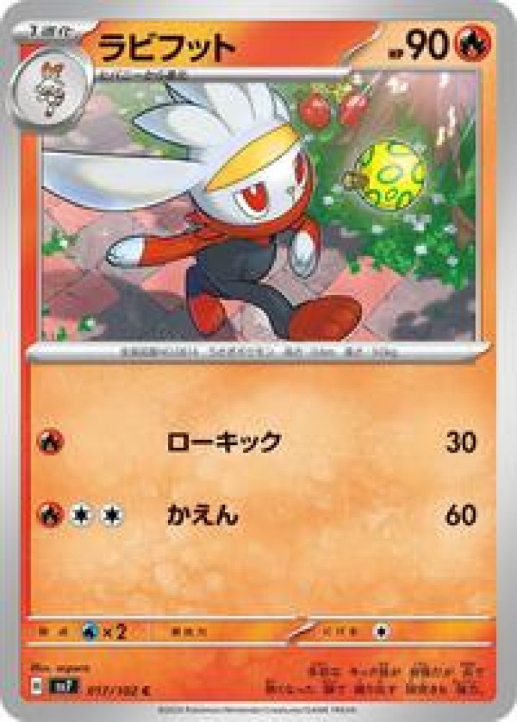 147 142 pokemon card Lapyro (Raboot) 147/142 Alternative Shiny Pokémon Gallery - Ultraboost X Écarlate et Violet 7 Couronne Stelllaire RarityIllustration Rare Hit Points30 HP Colorless Jolting Charge Search your deck for up to 2 Basic Grass Energy cards and up to 2 Basic Lightning Energy cards and attach them to your Pokémon in any way you like Raboot - 147/142 Price 2026