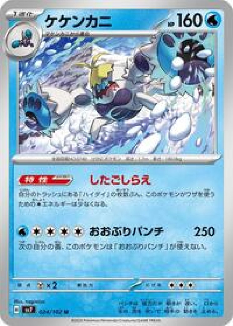 crabominable v pokemon card price 076/264 and this art really nails that feeling Crabominable V, Toys & Collectibles,