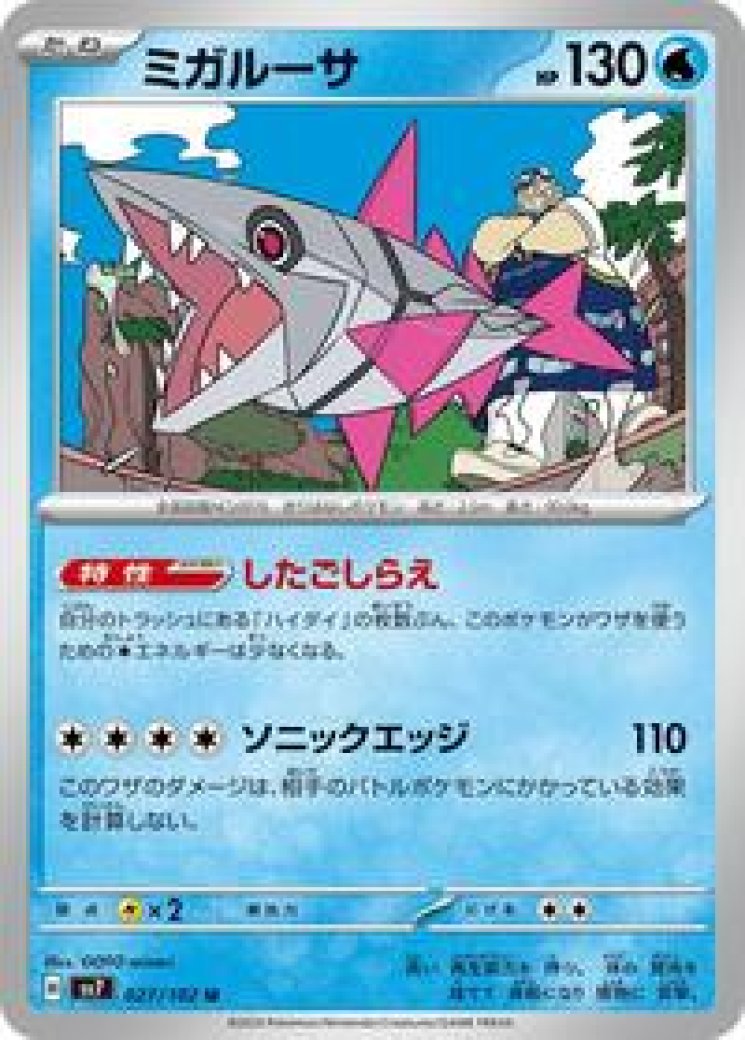 veluza pokemon card Trading Game Paradox Rift Illustration Rare #192 Water Slim Screw (120) If you dont have any cards in your hand Veluza Card Prices & Value