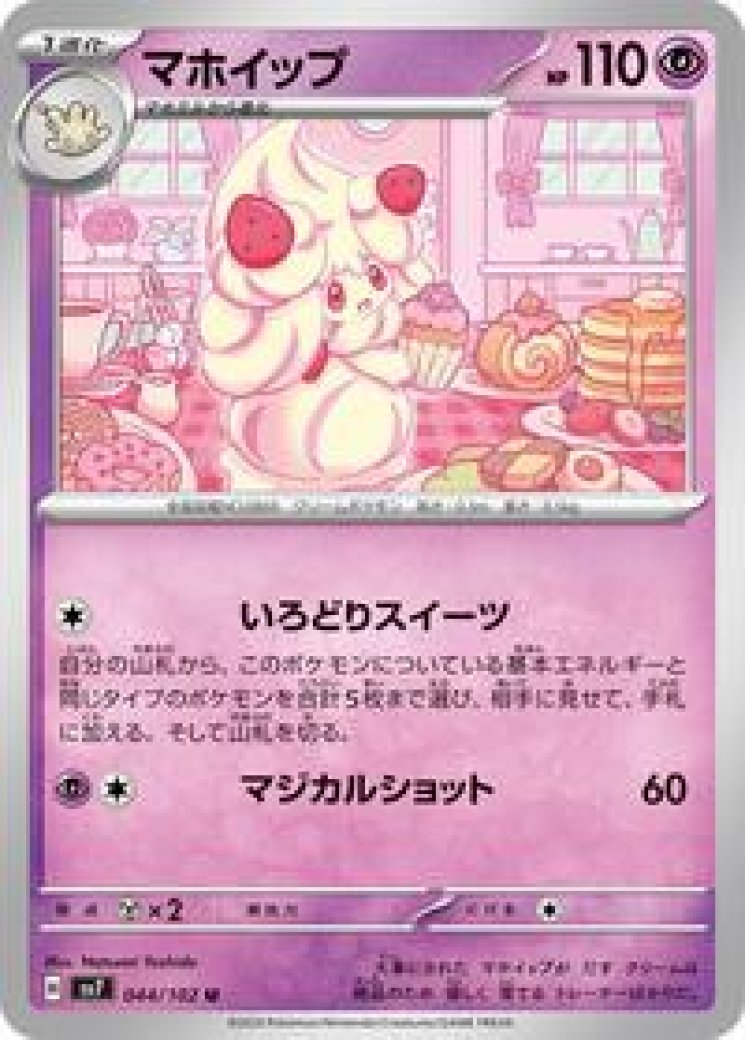 567899-alcremie-full.jpg