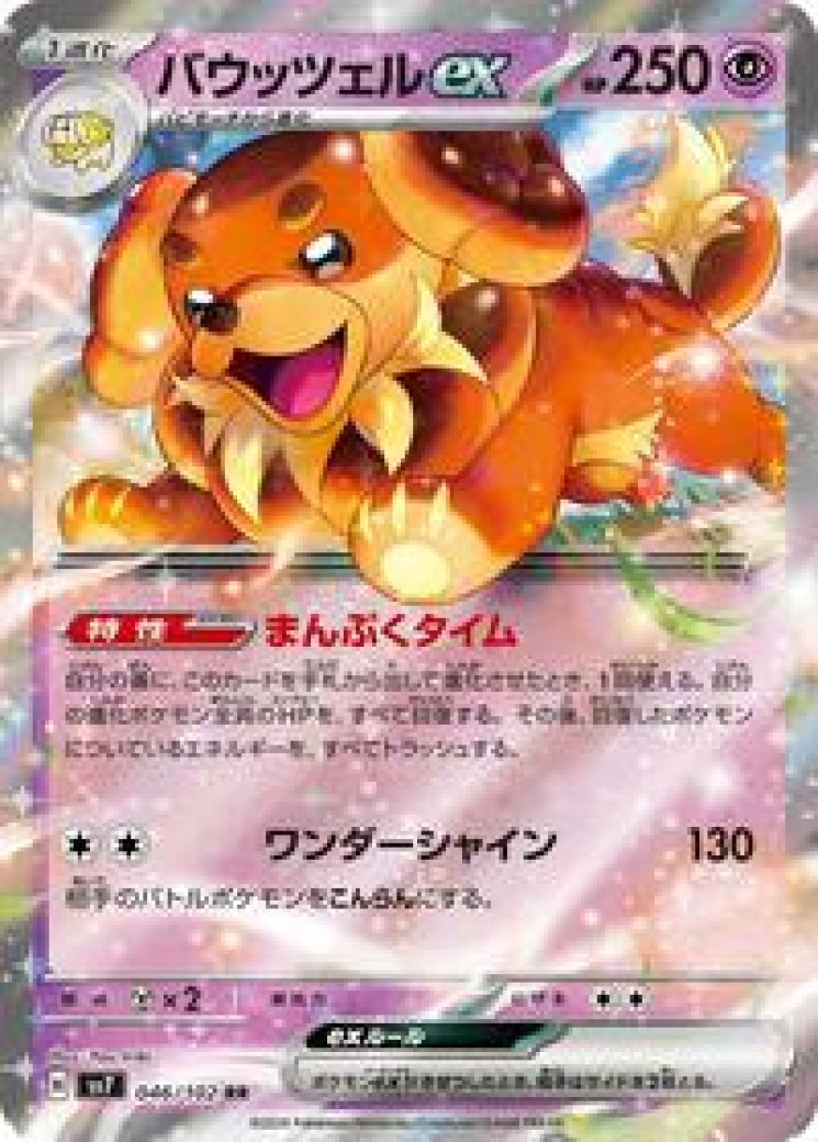 169 142 pokemon card Dachsbun ex - 169/142 Price 2026