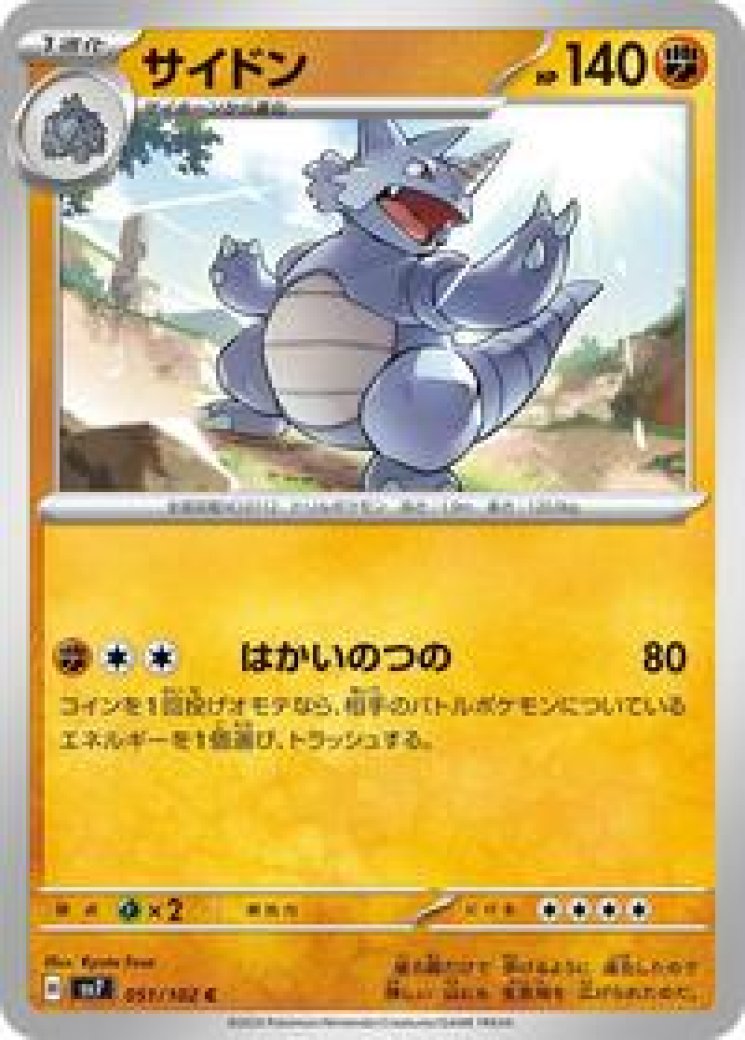 Rhydon - Pokemon Card Prices & Trends Rhydon - Pokemon Card Prices & Trends