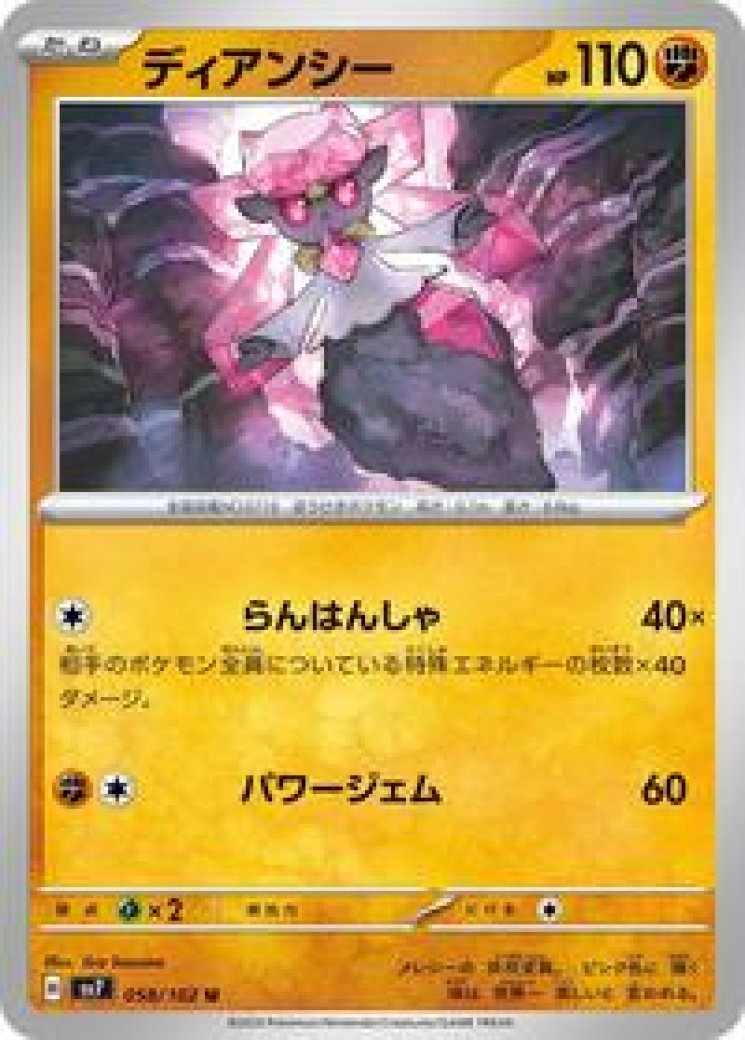 Diancie EX - XY43 - XY Promos - Pokemon Card Prices & Trends Diancie EX - XY43 - XY Promos - Pokemon Card Prices & Trends