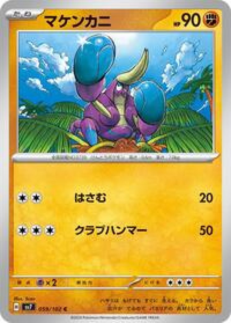 crabrawler pokemon card value Buy | Chilling Reign The item may be similar but not exactly the same as the image (e.g Crabrawler (Deluxe Pack: ex #218/379,