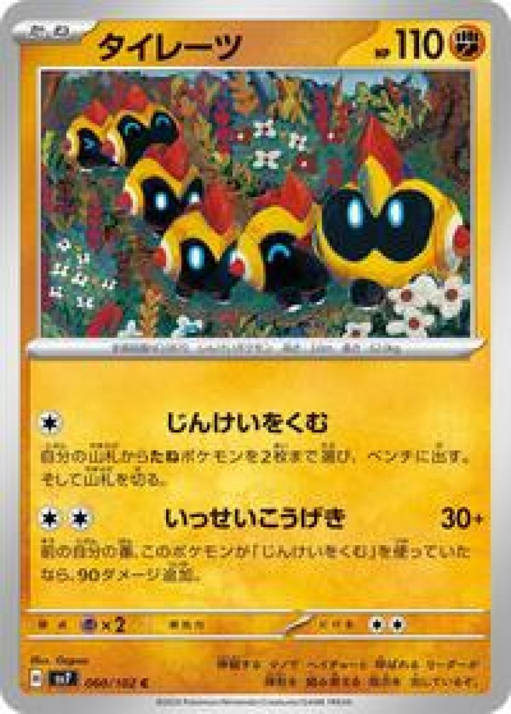 Falinks - Pokemon Card Prices & Trends