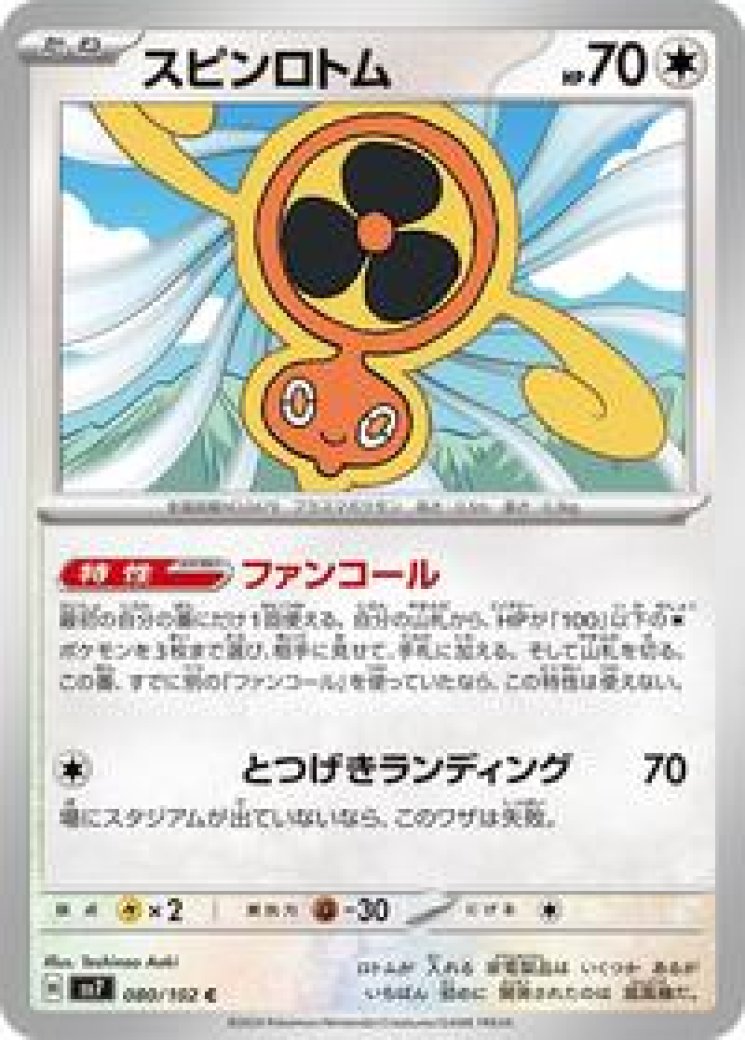 rotom v pokemon card Pokémon 25th Anniversary Collection Box Acrylic Case – Platinum Protectors main image 1