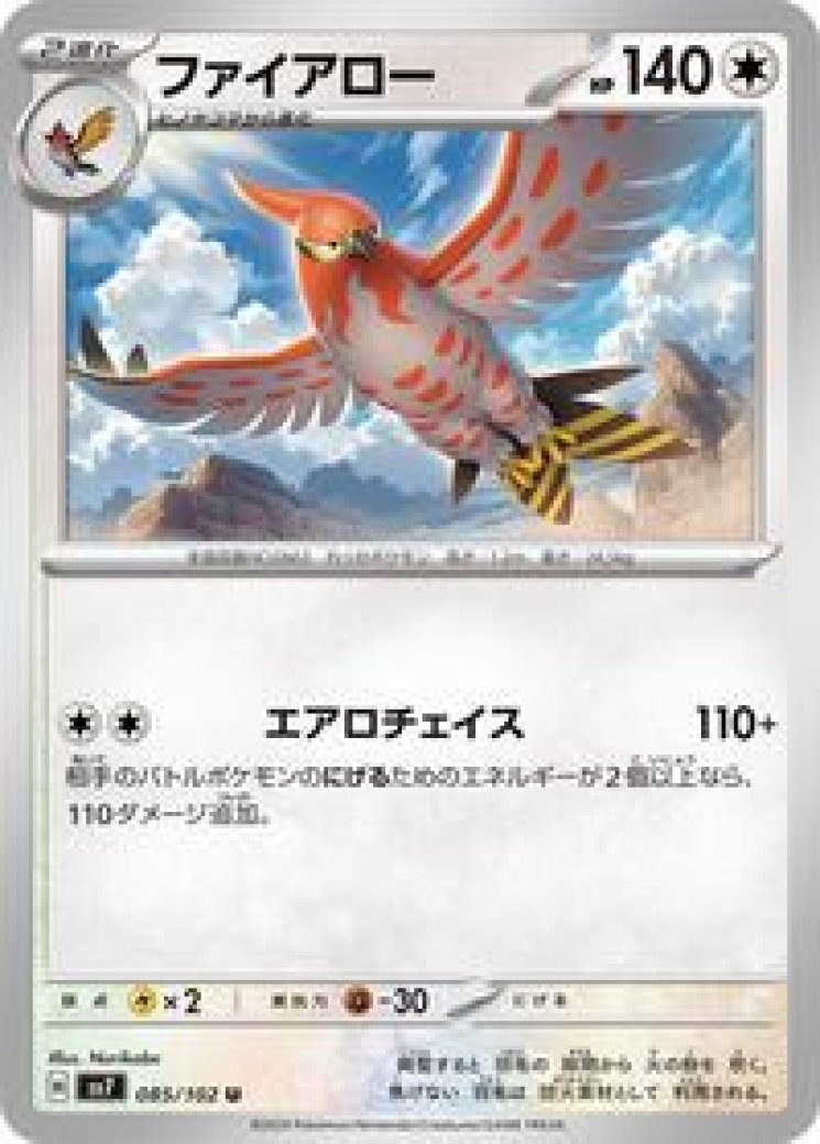talonflame break pokemon card - (21/114) - XY Steam Siege [RR] Flare Blitz (150) Carta Pokmon Tcg Talonflame Break
