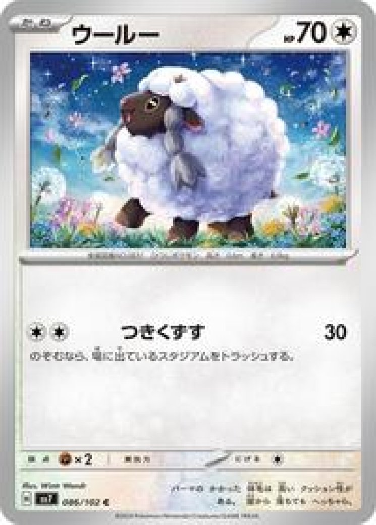 wooloo holographic card Wooloo Card Prices & Value 2026