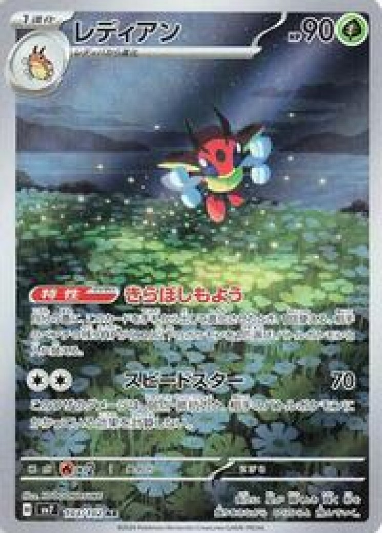 stampede yugioh card list YuGiOh Quarter Century Stampede Set List