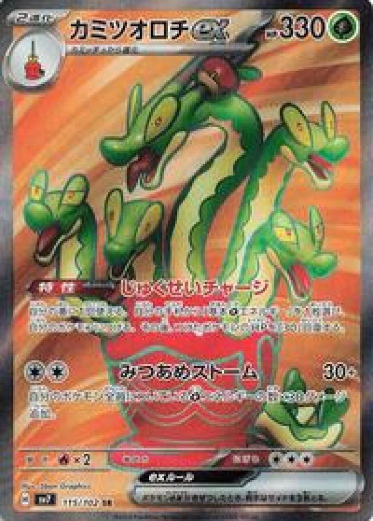 pokemon booster box unified minds Unified Minds 3 Pack Hanger Box - SM - Unified Minds - Pokemon
