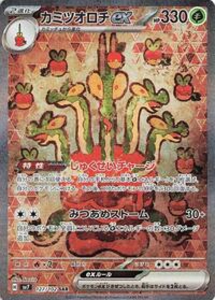 Hydrapple - Pokemon Card Prices & Trends