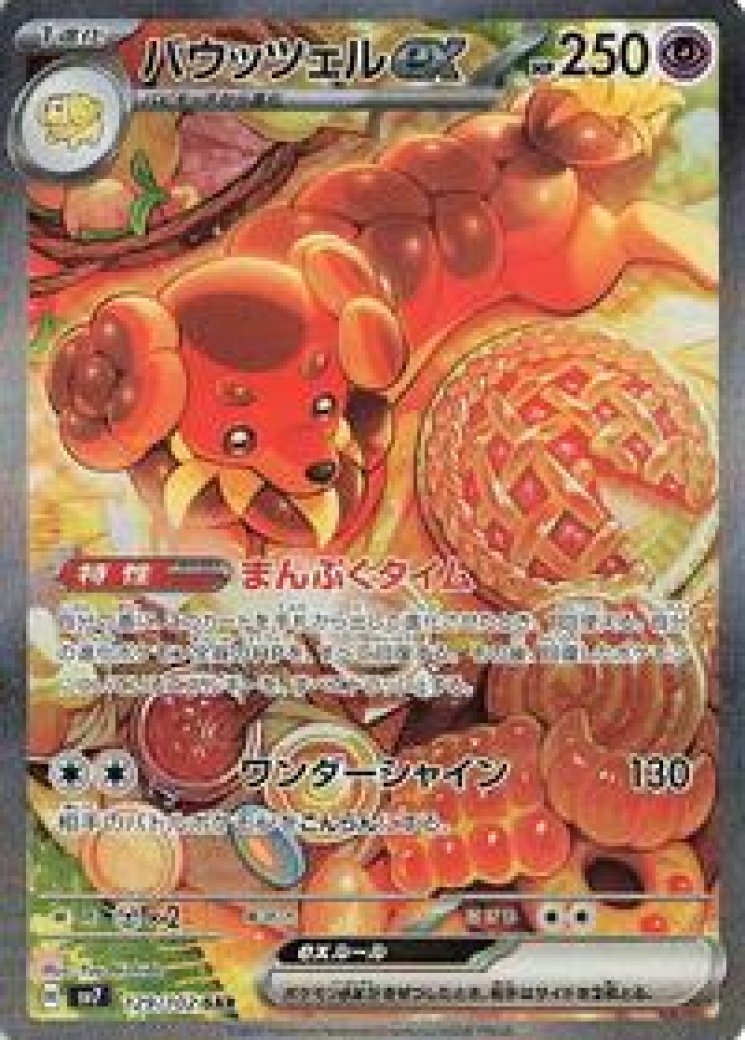 buy pokemon japanese booster box Pokemon Japanese - Mega M5