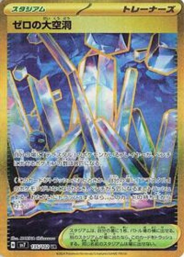 Area Zero Underdepths - 135/102