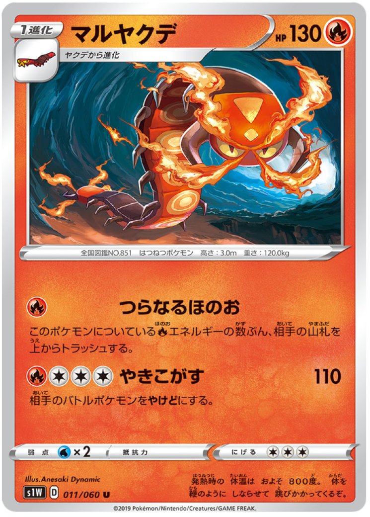 Centiskorch - Pokemon Card Prices & Trends