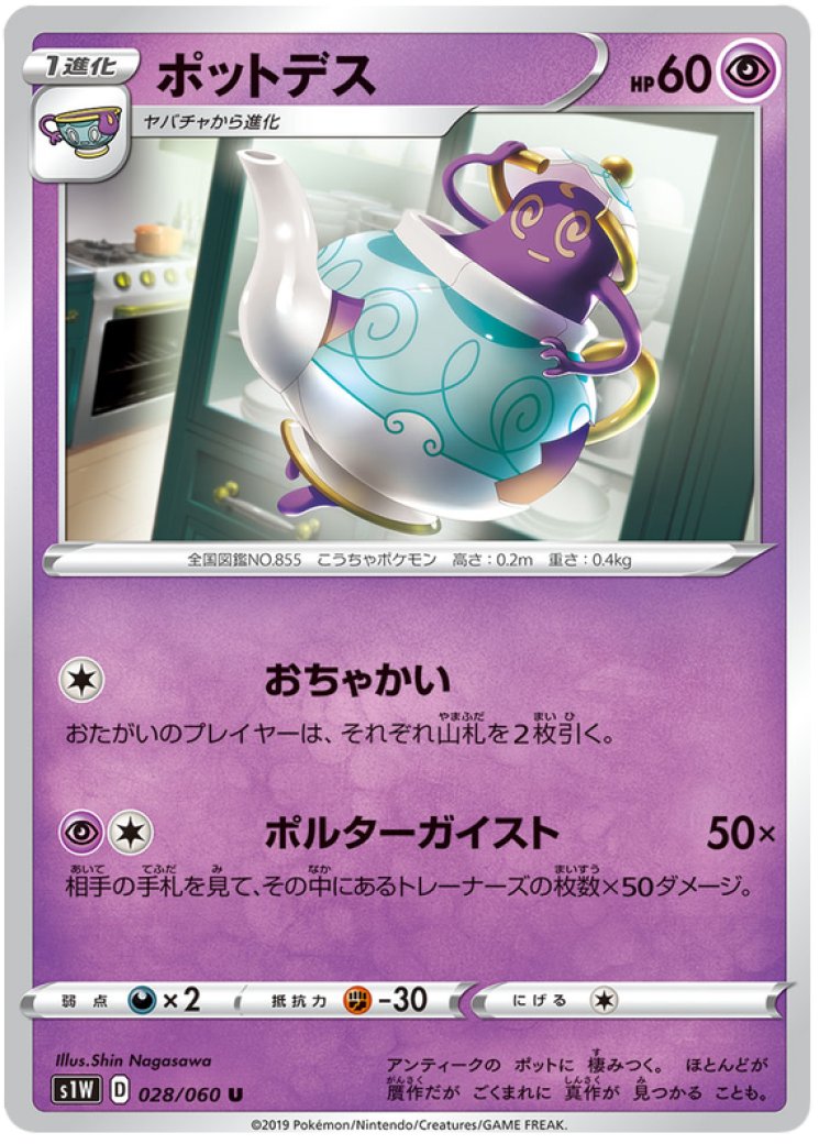 polteageist v pokemon card value SWSH021 PTCGO Code  Cavern Trading Cards, LLC Weakness / Resistance / Retreat Cost Polteageist V #SWSH021 Prices |