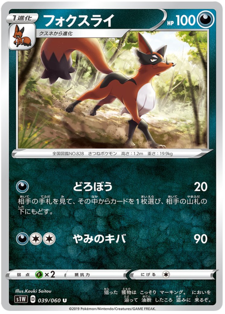 thievul pokemon card value Thievul Card Prices & Value 2026