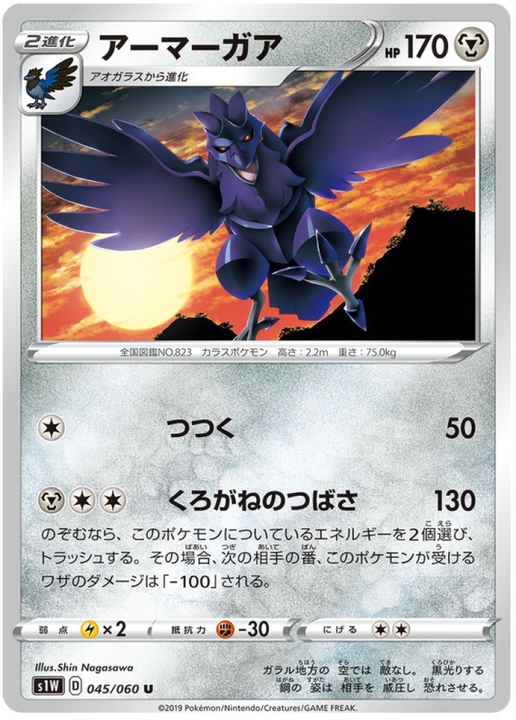 corviknight v pokemon card price Corviknight V 109/163 Battle Styles NM Ultra Rare Pokemon Card