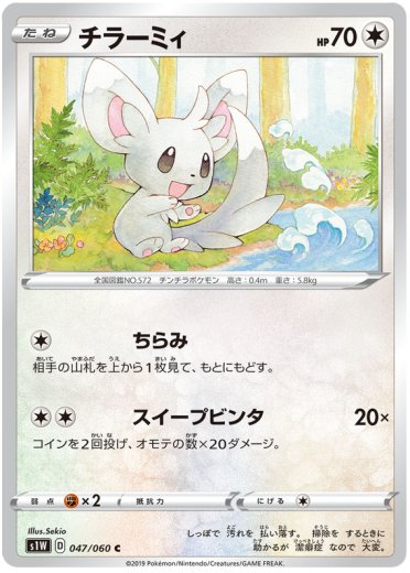 Minccino