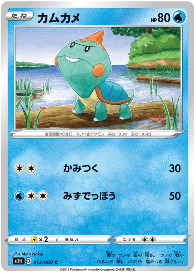 chewtle pokemon card value - SV028/SV122 Shiny Holo Rare [Water][Colorless][Colorless] Water Gun 50. Chewtle 026/072 Common Mint Pokemon