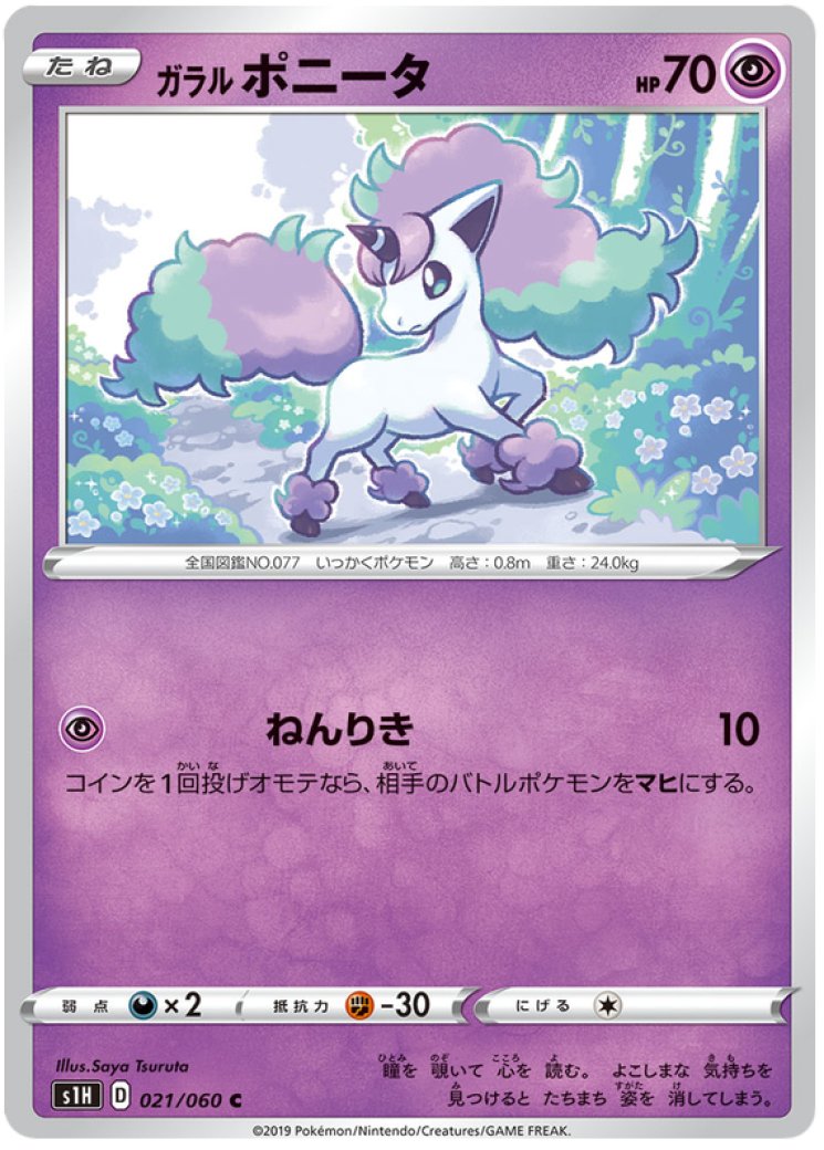 rare ponyta pokemon card Ponyta - KDJL-SSR-028 Holo Rare main image 0