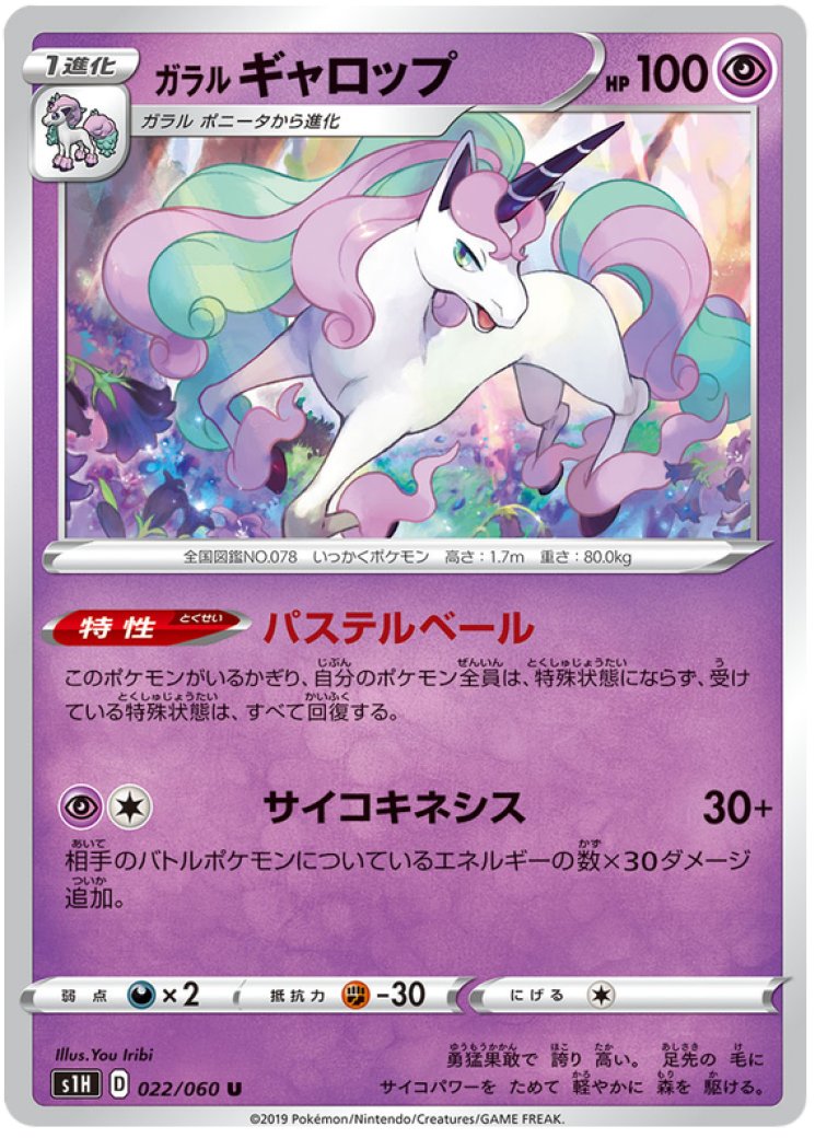 shiny rapidash pokemon card (Mega Shine 11) Listed cards may have imperfections. Pokemon Card Rapidash AR x10
