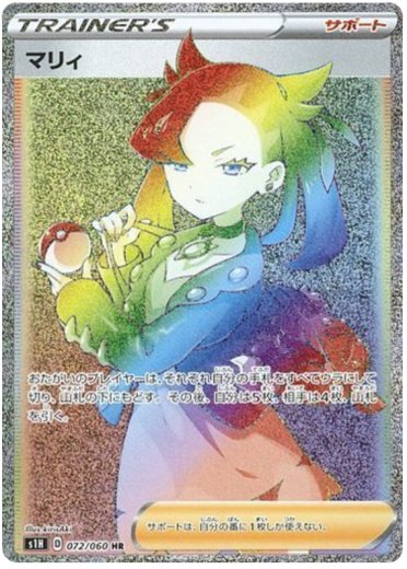 Marnie - 072/060