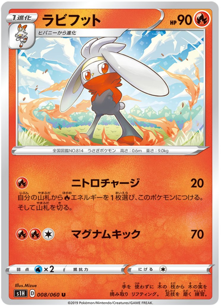 raboot pokemon card value Raboot - 32/202 - Sword & Shield