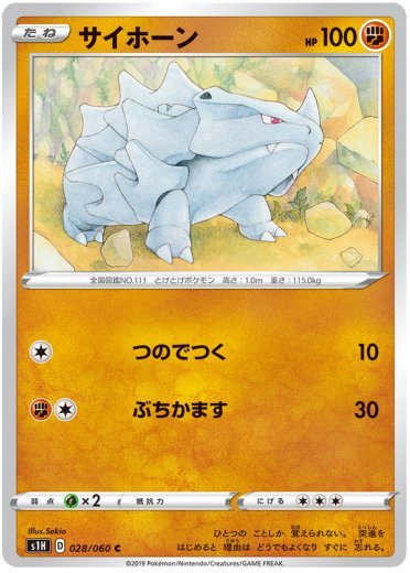 Rhyhorn