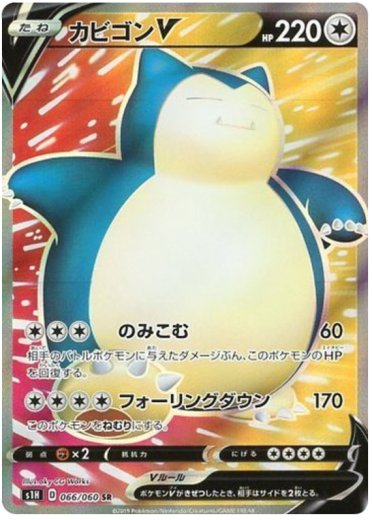 Snorlax V - 066/060