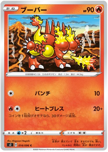 Magmar