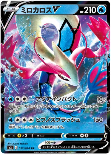 Milotic V - 022/096