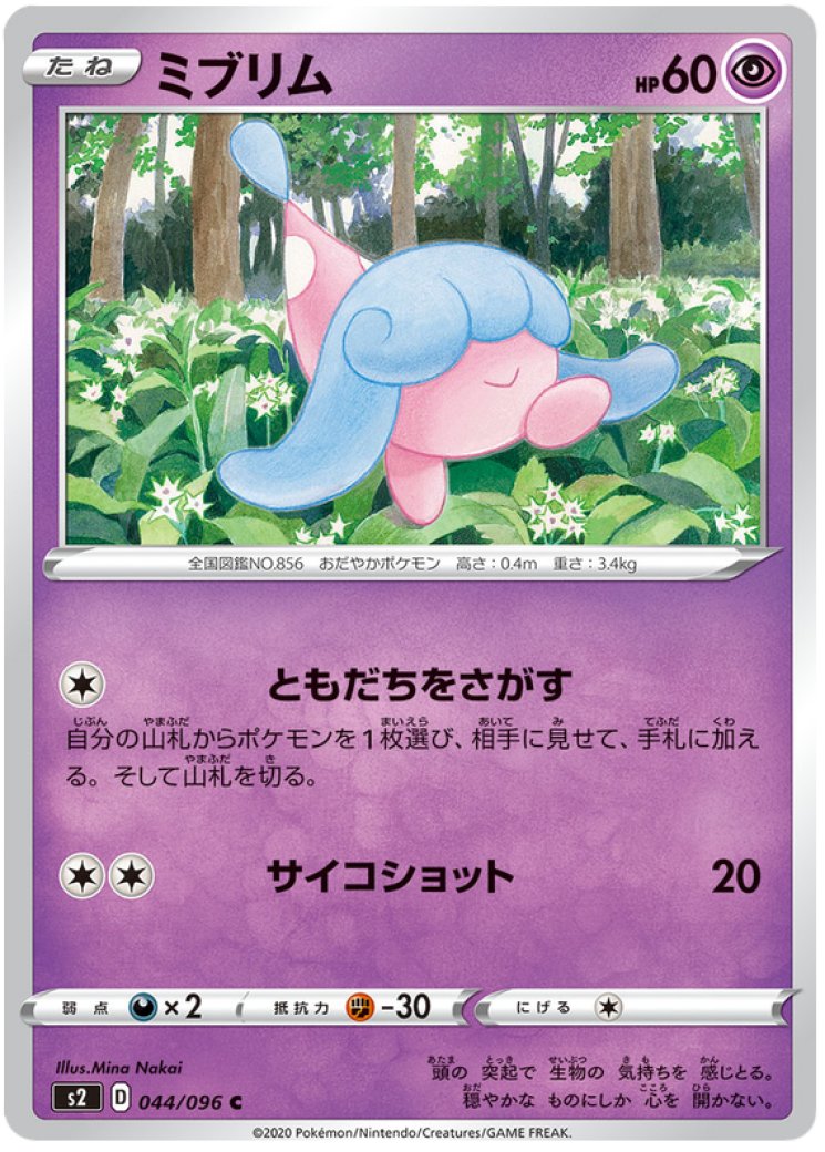 how much is a hatenna pokemon card worth - SV054/SV122 Shiny Holo Rare Evolves from null Type Sold at Auction: Graded PSA
