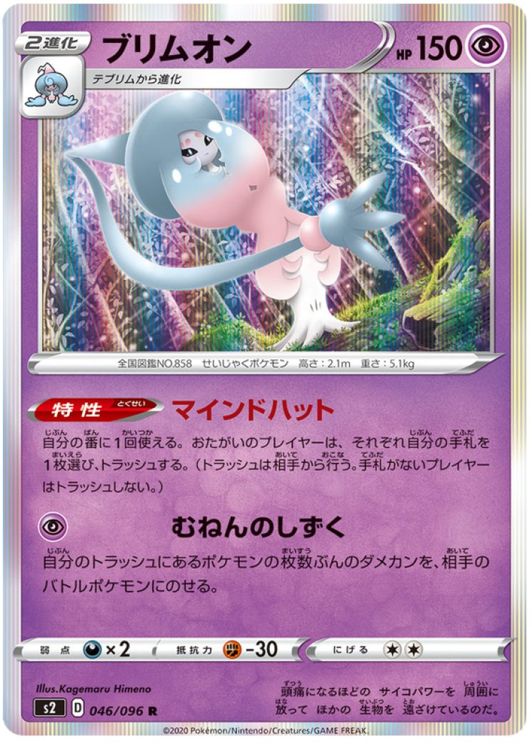 pokemon cards hatterene Hatterene VMAX Galarian Gallery GG47/GG70 Crown Zenith Pokémon Card –  CTKollectables main image 1