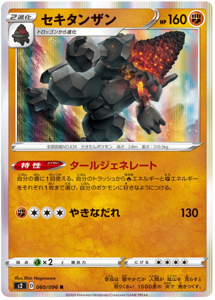 coalossal v pokemon card value Coalossal V 98/185 Price 2026